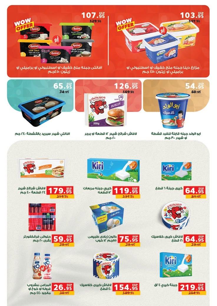 عروض بنده 17-30 يونيو 2026 صفحة 21 - panda offers 17-30 June 2026 page 21
