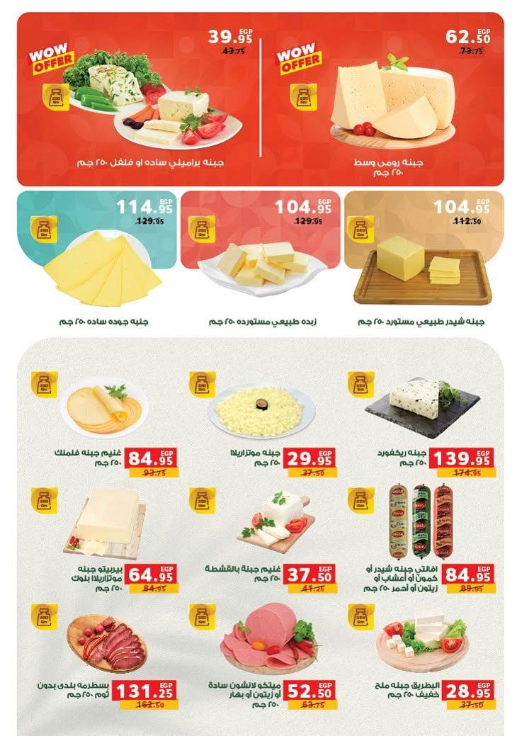 عروض بنده 17-30 يونيو 2026 صفحة 22 - panda offers 17-30 June 2026 page 22