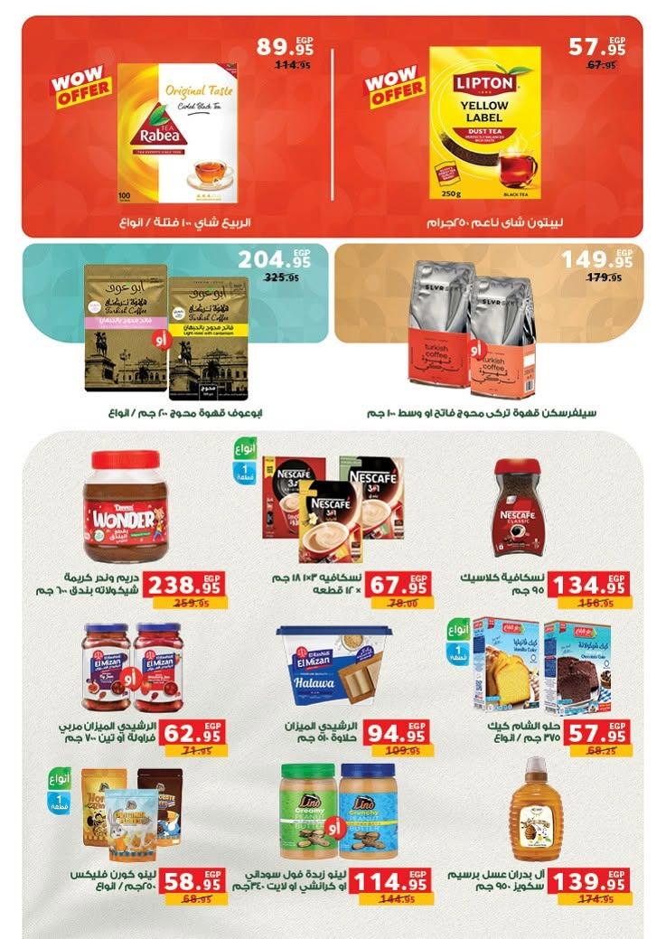 عروض بنده 17-30 يونيو 2026 صفحة 25 - panda offers 17-30 June 2026 page 25