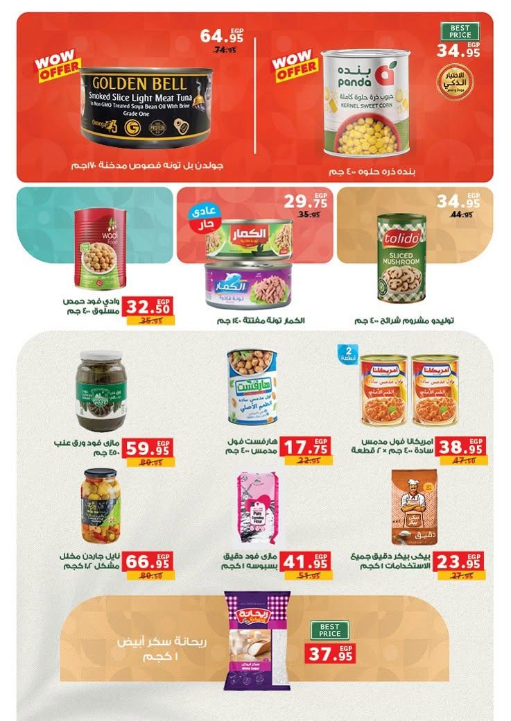 عروض بنده 17-30 يونيو 2026 صفحة 29 - panda offers 17-30 June 2026 page 29
