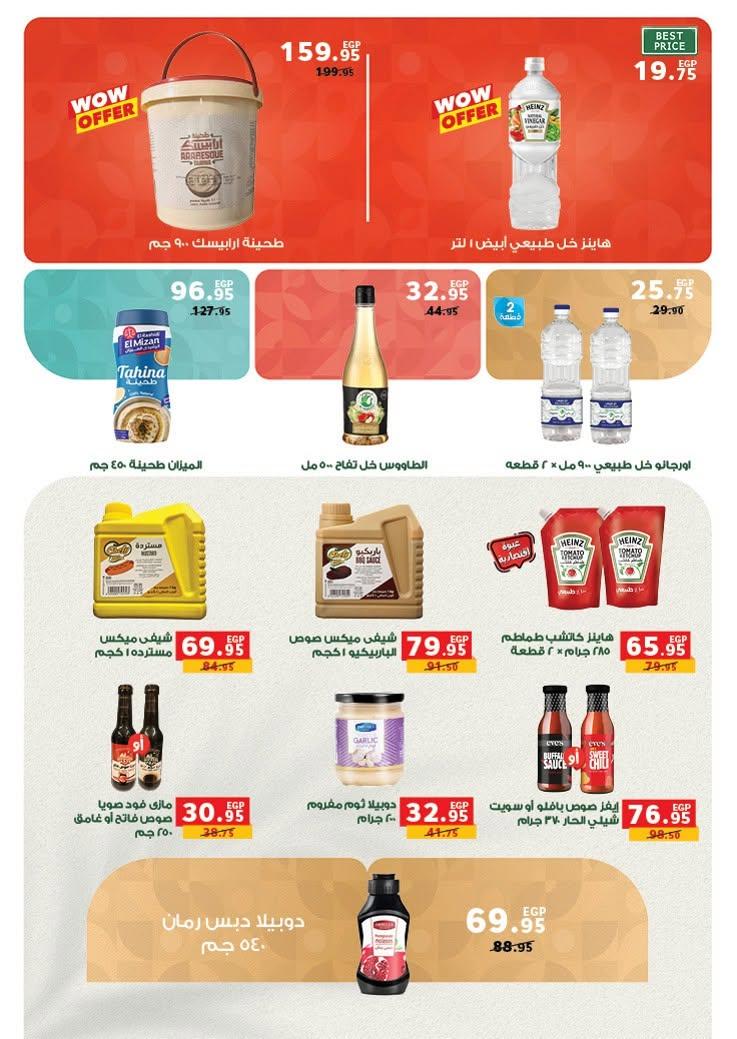 عروض بنده 17-30 يونيو 2026 صفحة 30 - panda offers 17-30 June 2026 page 30