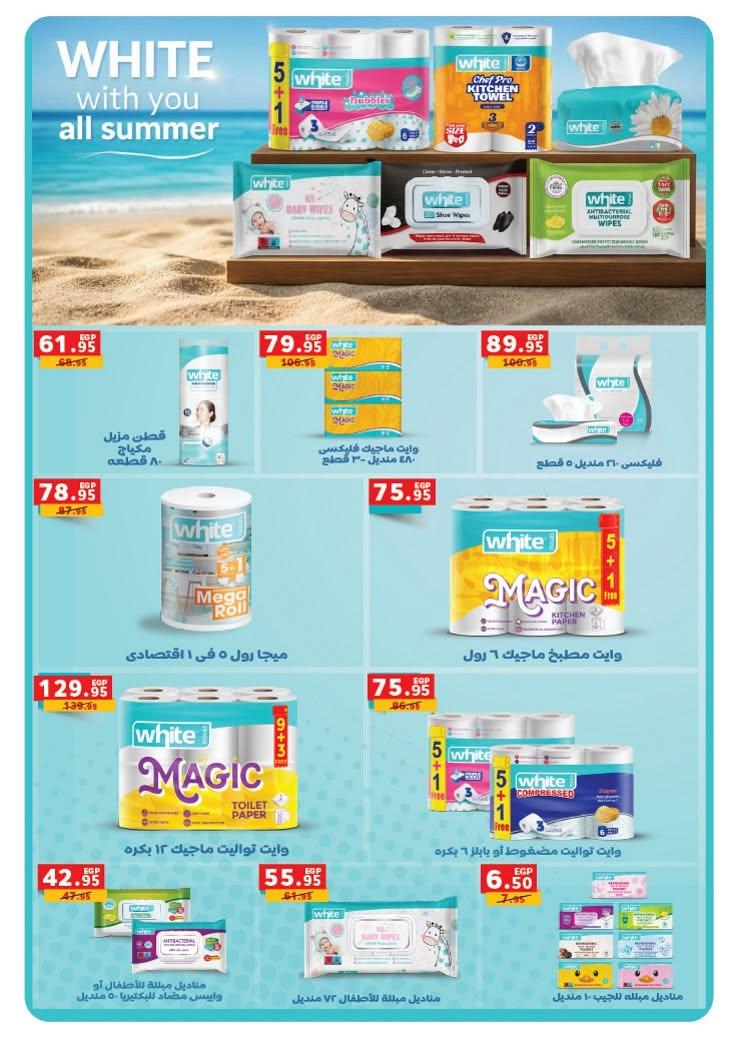 عروض بنده 17-30 يونيو 2026 صفحة 35 - panda offers 17-30 June 2026 page 35