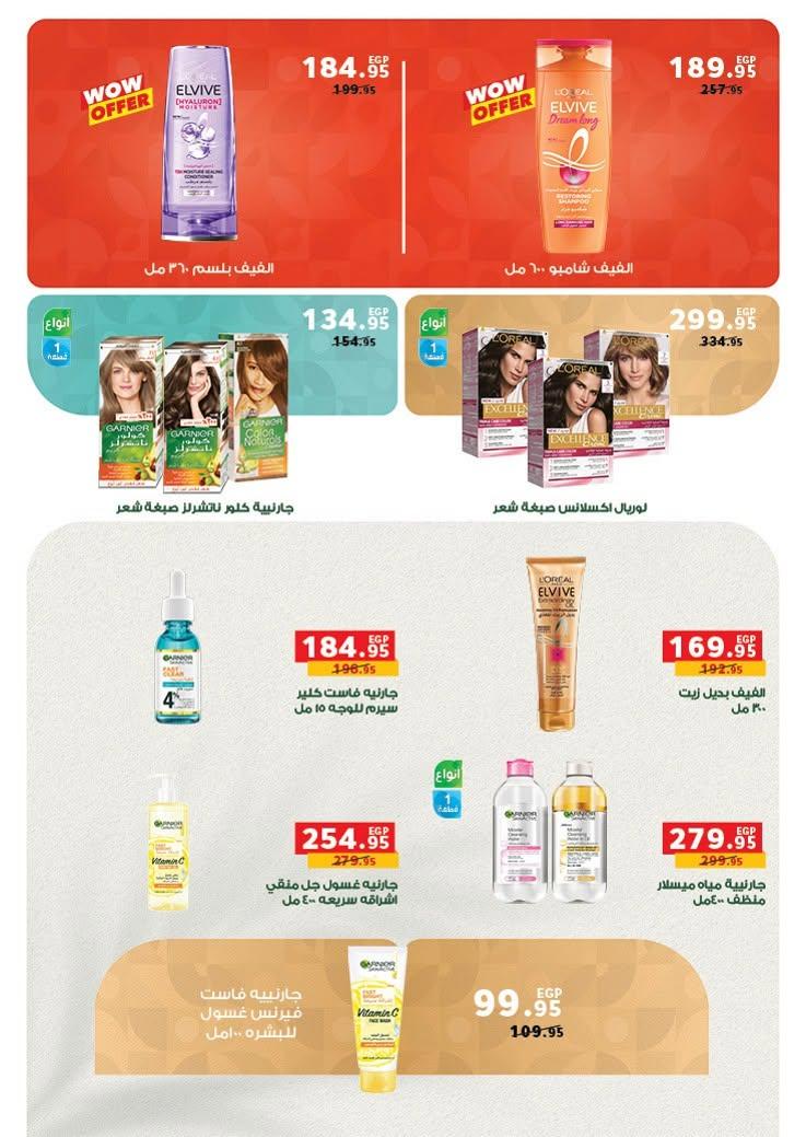 عروض بنده 17-30 يونيو 2026 صفحة 39 - panda offers 17-30 June 2026 page 39