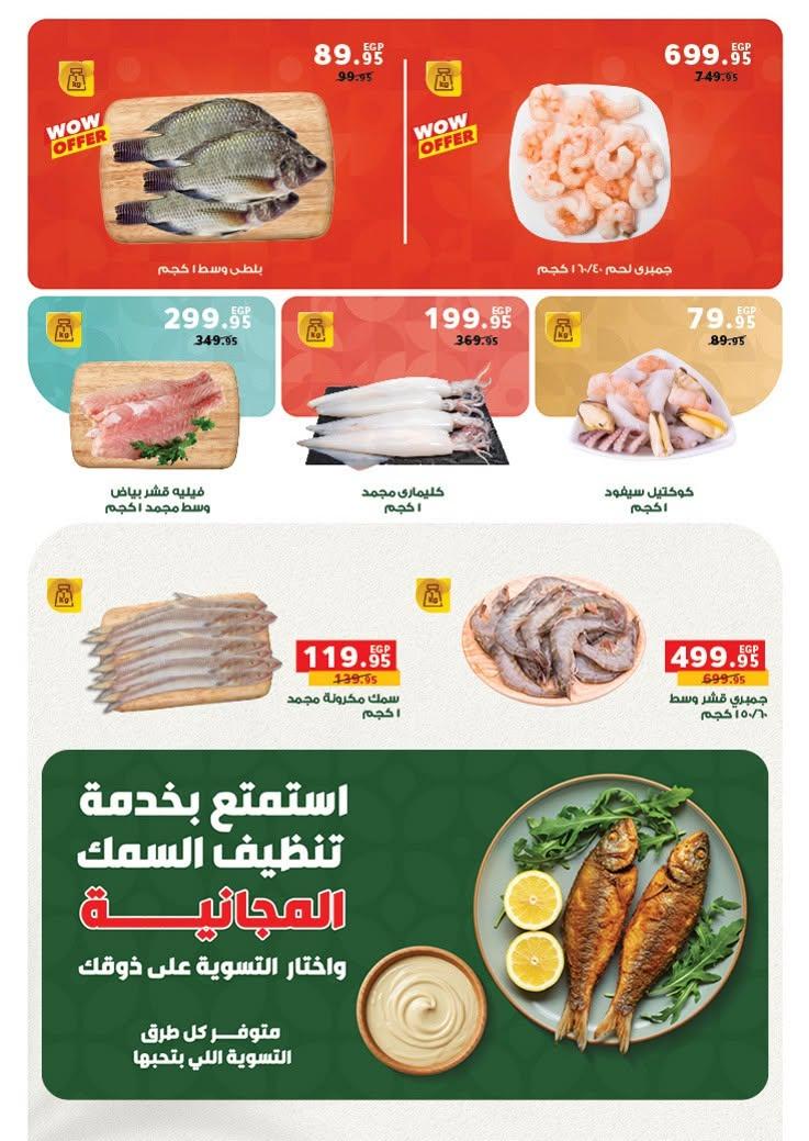 عروض بنده 17-30 يونيو 2026 صفحة 4 - panda offers 17-30 June 2026 page 4