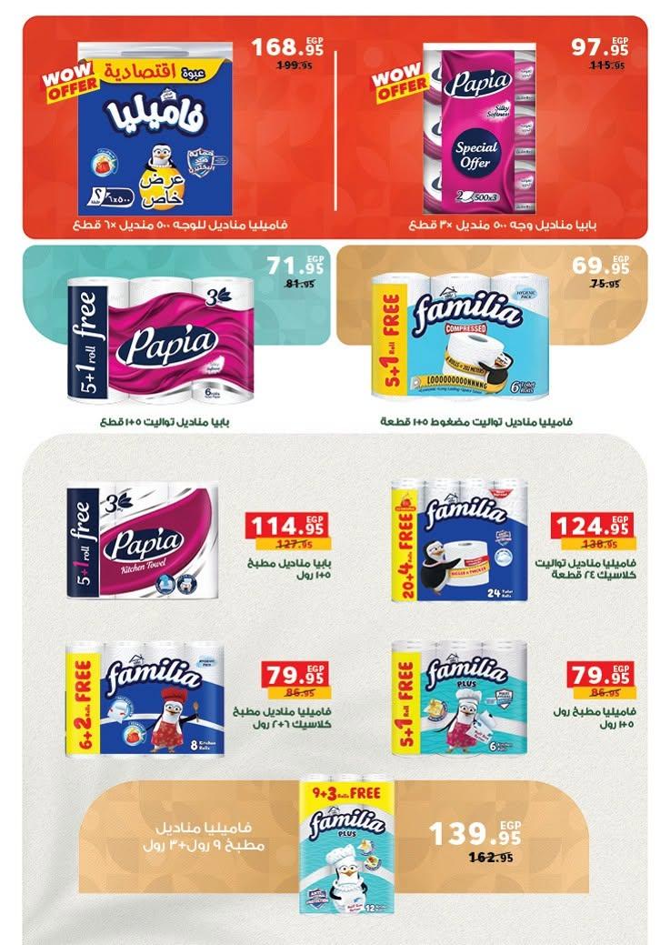 عروض بنده 17-30 يونيو 2026 صفحة 40 - panda offers 17-30 June 2026 page 40