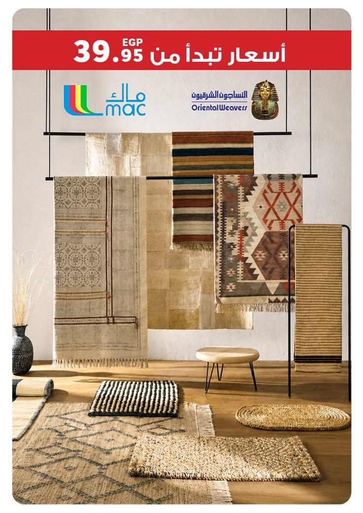 عروض بنده 17-30 يونيو 2026 صفحة 47 - panda offers 17-30 June 2026 page 47