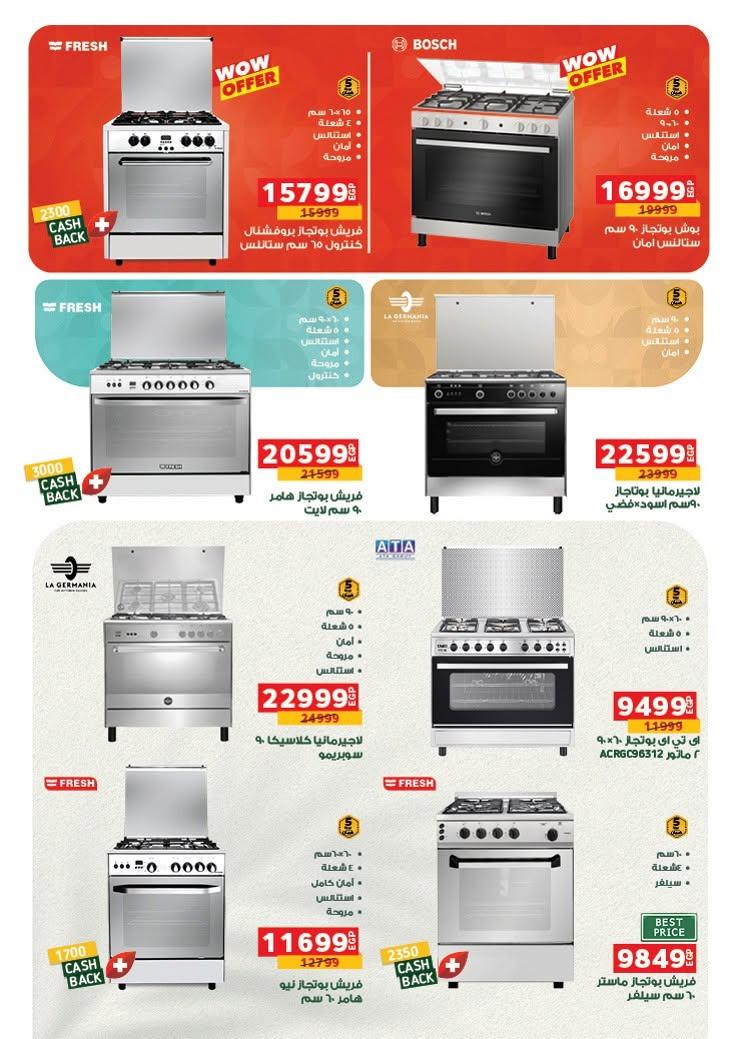 عروض بنده 17-30 يونيو 2026 صفحة 54 - panda offers 17-30 June 2026 page 54
