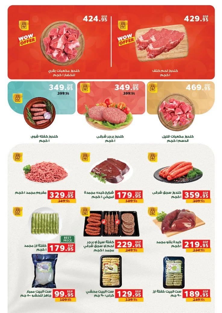عروض بنده 17-30 يونيو 2026 صفحة 6 - panda offers 17-30 June 2026 page 6