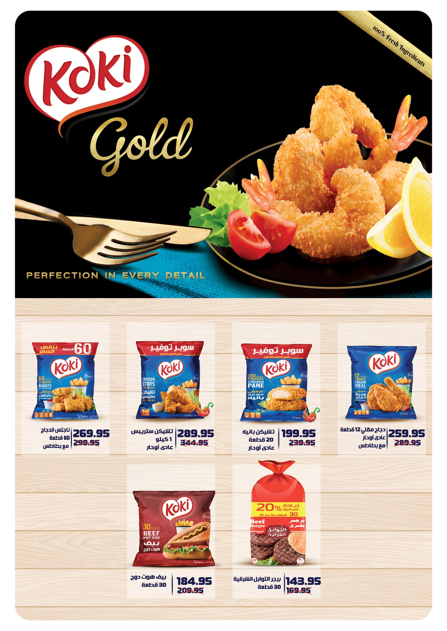 panda offers from 17jun to 3jun 2025 عروض بنده من 17 يونيو حتى 3 يونيو 2025 صفحة رقم 11