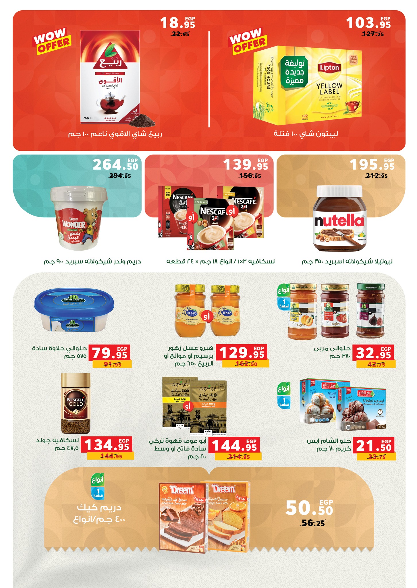 panda offers from 17jun to 3jun 2025 عروض بنده من 17 يونيو حتى 3 يونيو 2025 صفحة رقم 3