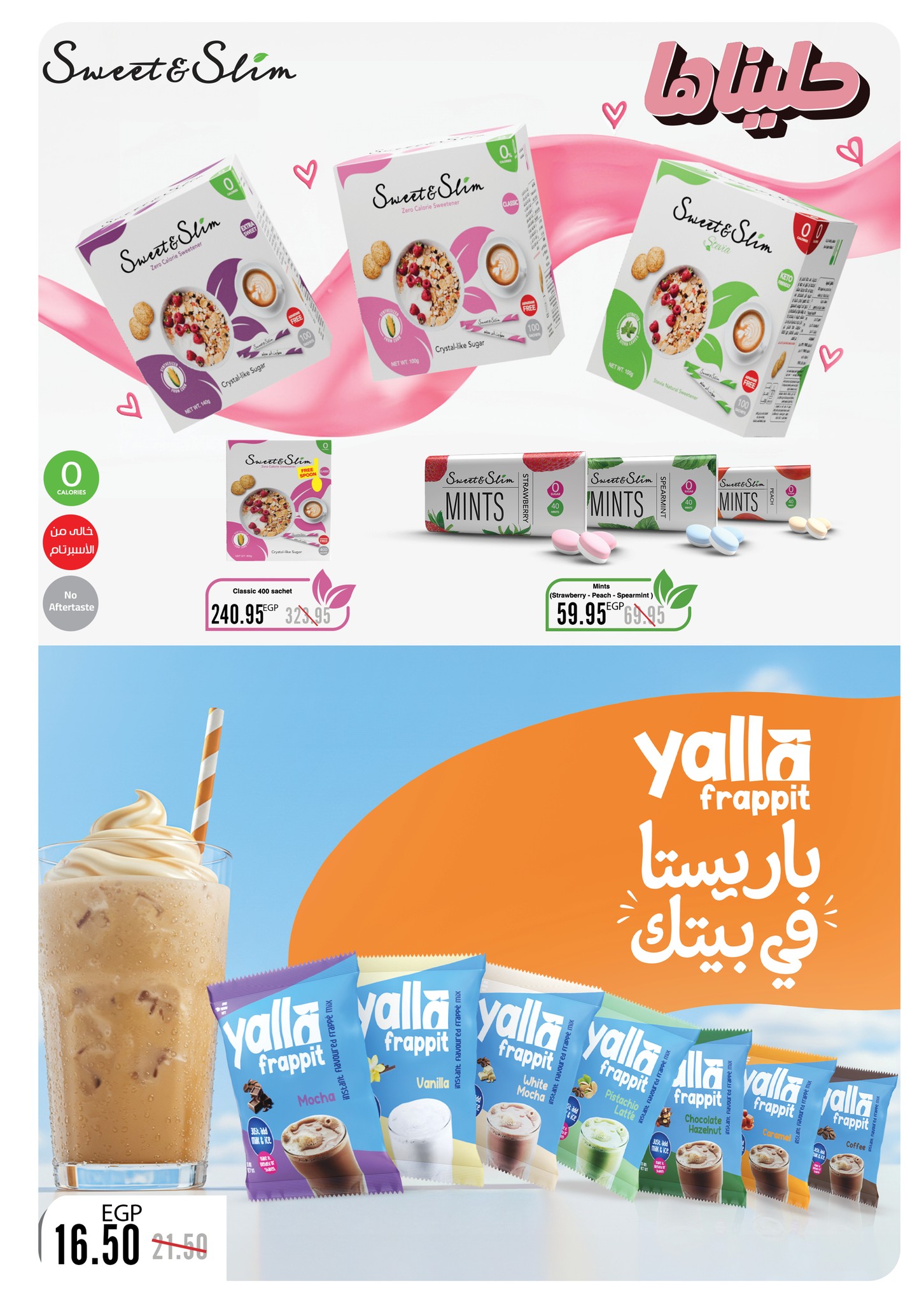 panda offers from 17jun to 3jun 2025 عروض بنده من 17 يونيو حتى 3 يونيو 2025 صفحة رقم 4