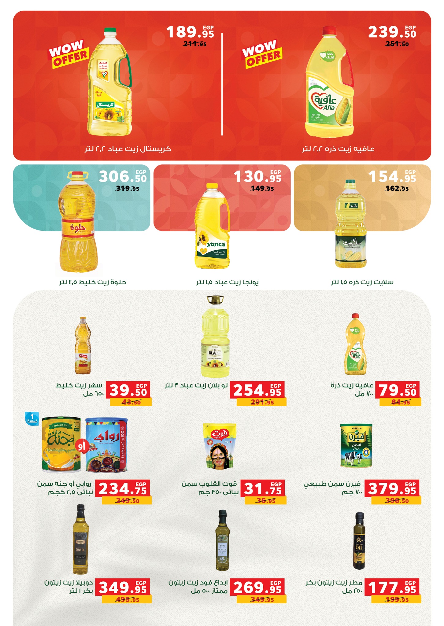 panda offers from 17jun to 3jun 2025 عروض بنده من 17 يونيو حتى 3 يونيو 2025 صفحة رقم 5