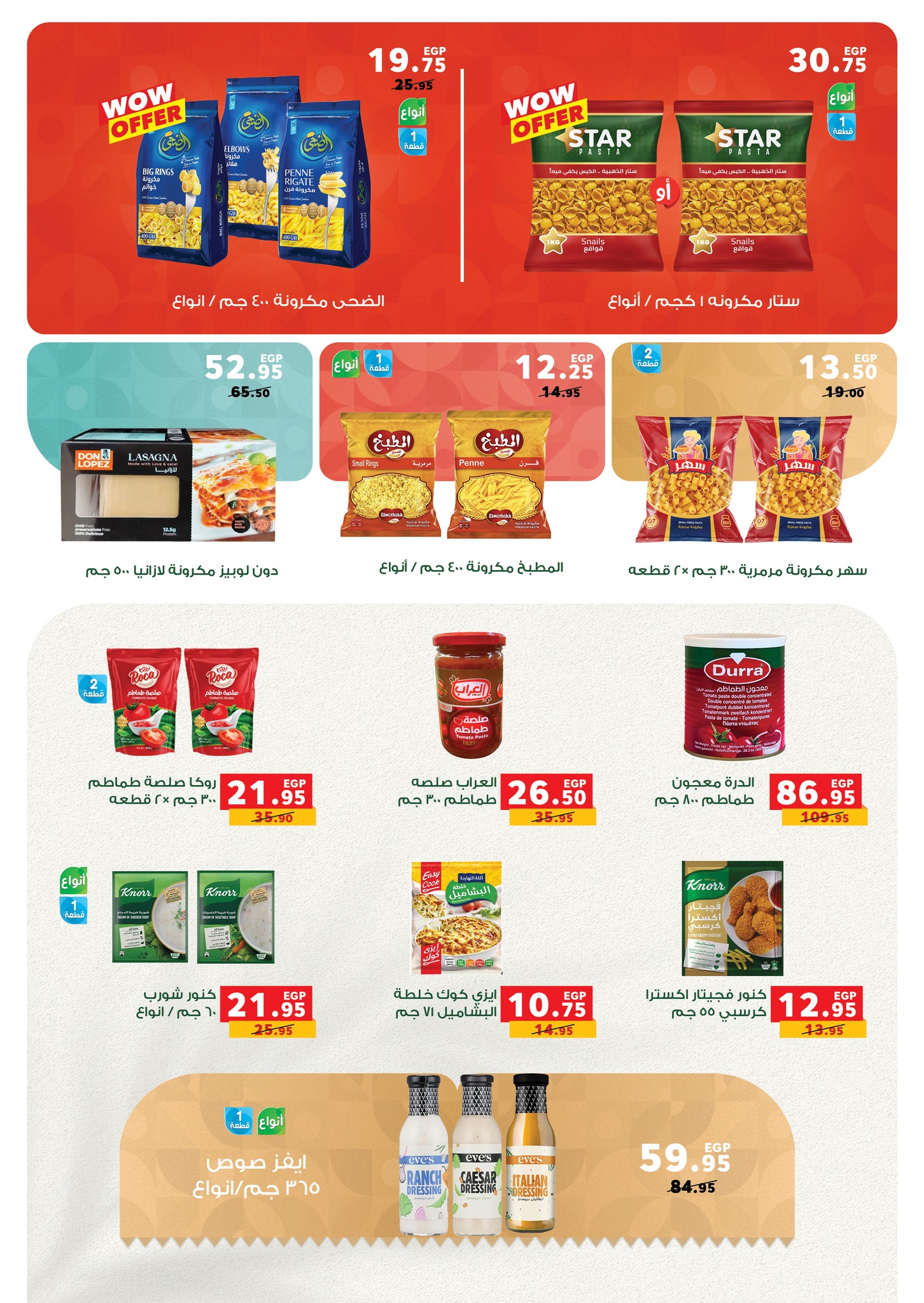 panda offers from 17jun to 3jun 2025 عروض بنده من 17 يونيو حتى 3 يونيو 2025 صفحة رقم 7