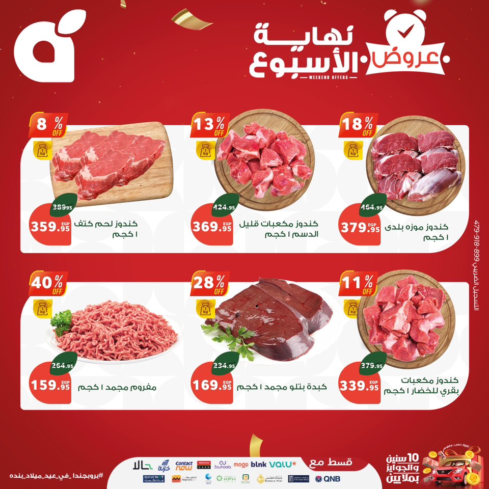 panda offers from 17sep to 4sep 2025 عروض بنده من 17 سبتمبر حتى 4 سبتمبر 2025 صفحة رقم 2