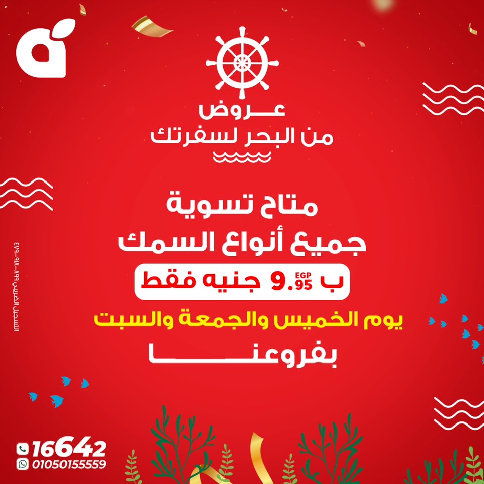 panda offers from 17sep to 4sep 2025 عروض بنده من 17 سبتمبر حتى 4 سبتمبر 2025 صفحة رقم 4