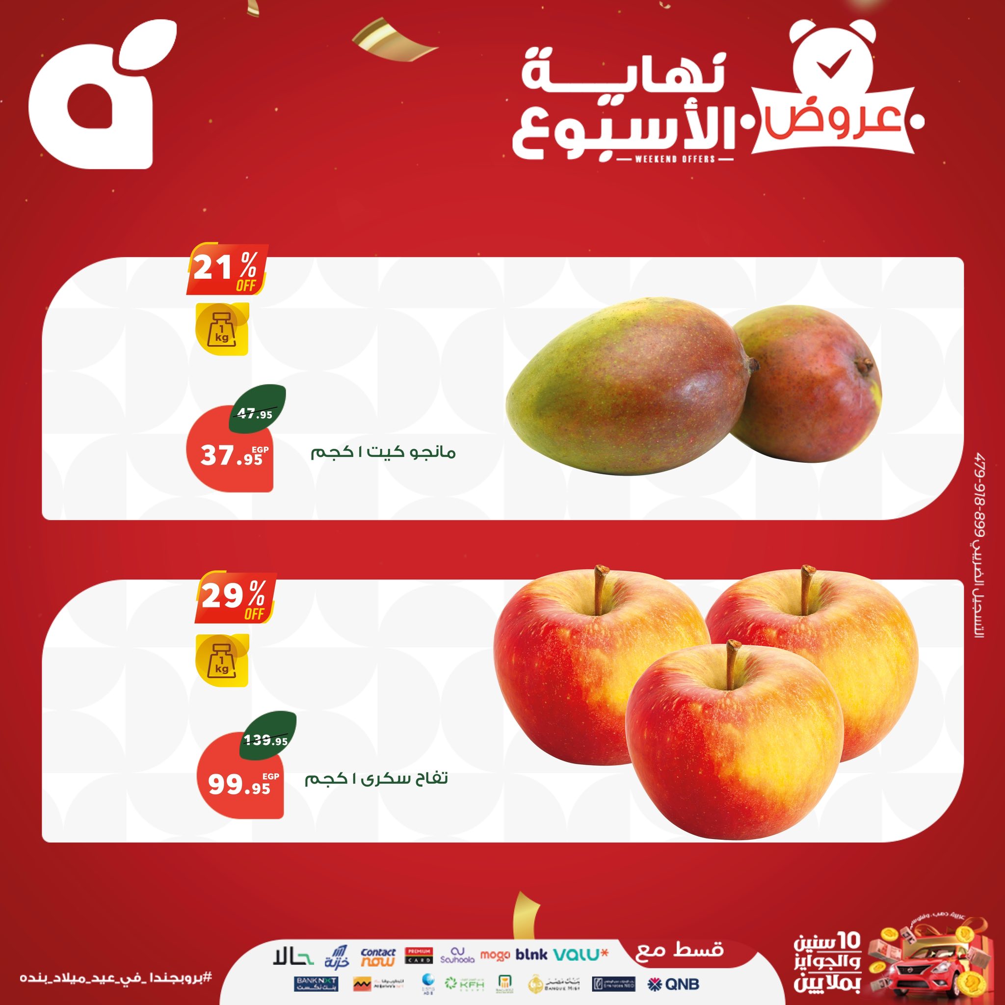 panda offers from 17sep to 4sep 2025 عروض بنده من 17 سبتمبر حتى 4 سبتمبر 2025 صفحة رقم 7