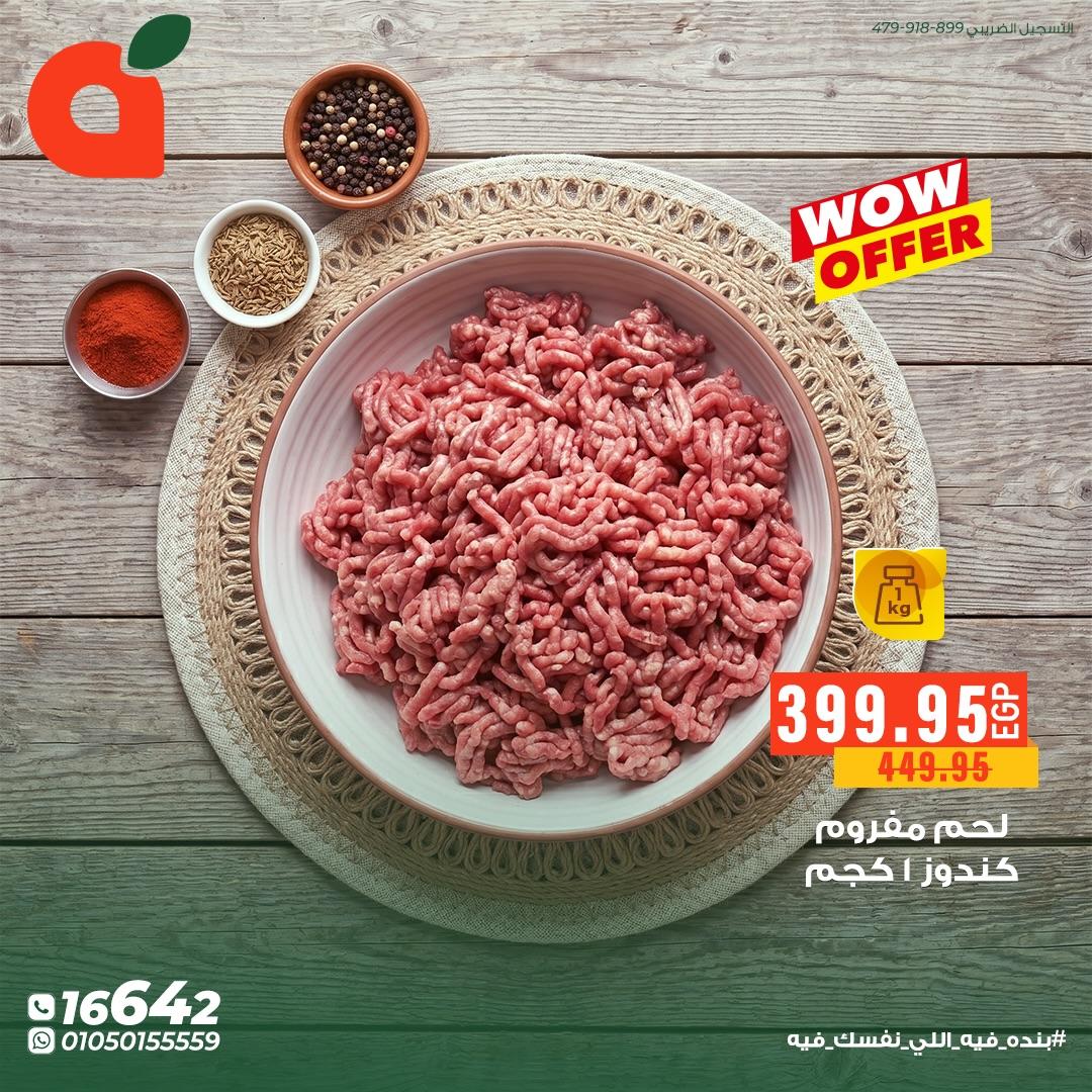 عروض بنده 18-28 إبريل 2026 صفحة 10 - panda offers 18-28 April 2026 page 10