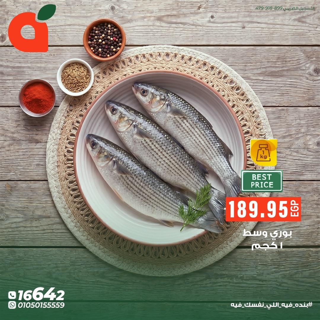 عروض بنده 18-28 إبريل 2026 صفحة 2 - panda offers 18-28 April 2026 page 2