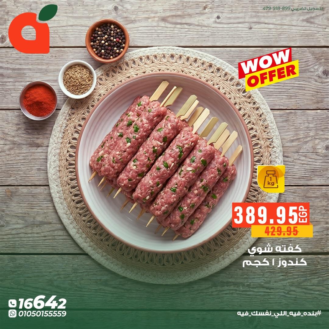 عروض بنده 18-28 إبريل 2026 صفحة 9 - panda offers 18-28 April 2026 page 9