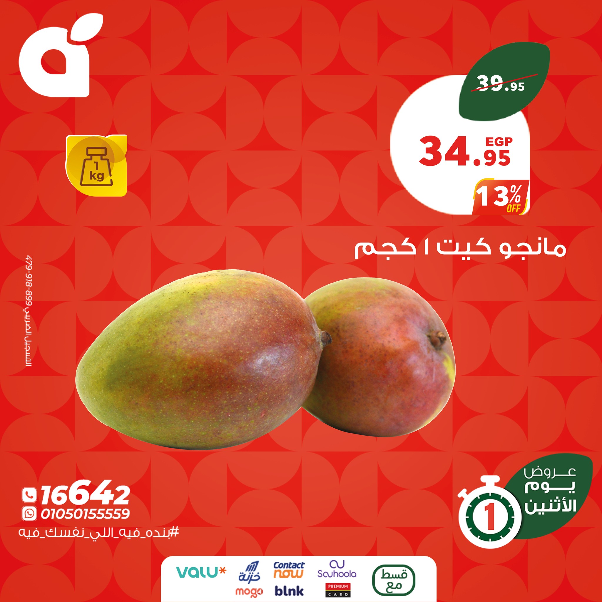 panda offers from 18aug to 18aug 2025 عروض بنده من 18 أغسطس حتى 18 أغسطس 2025 صفحة رقم 5