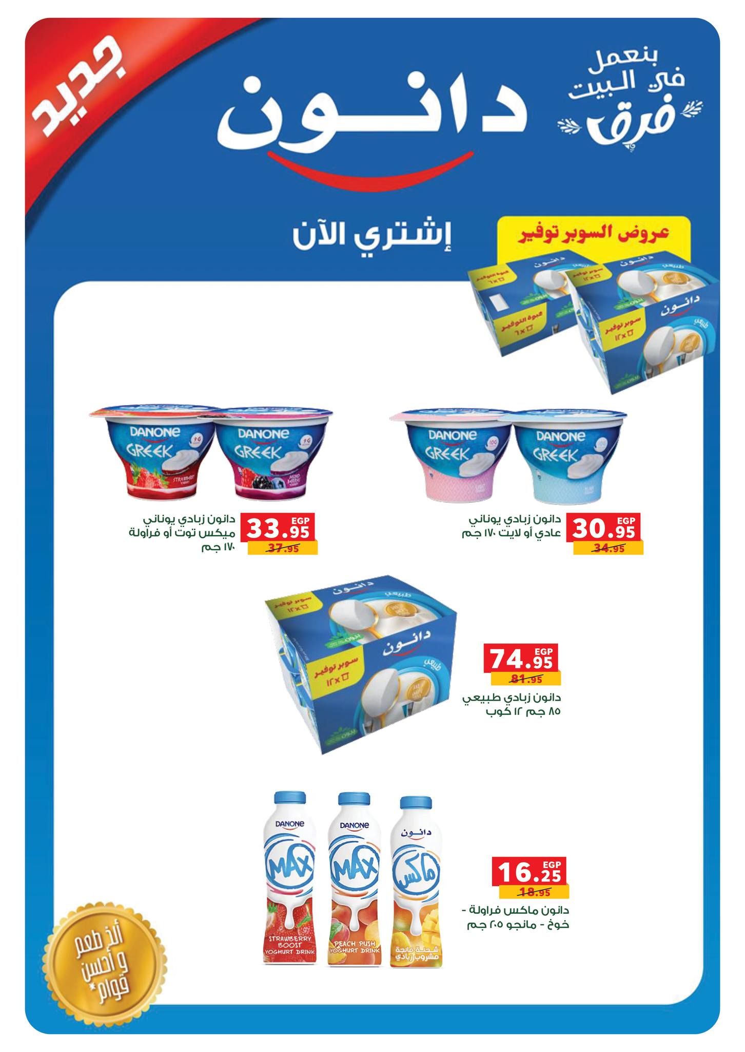 panda offers from 18aug to 31aug 2025 عروض بنده من 18 أغسطس حتى 31 أغسطس 2025 صفحة رقم 8