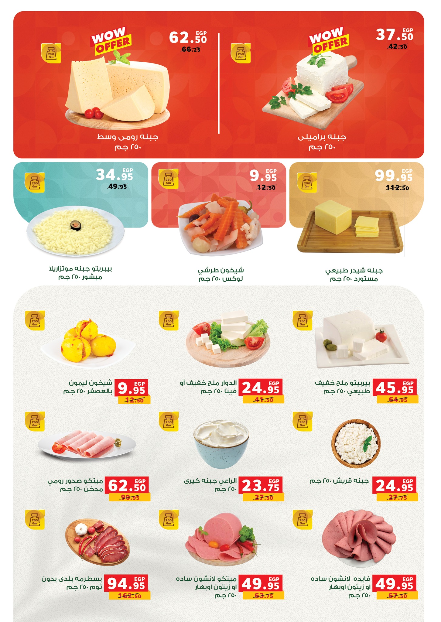 panda offers from 18aug to 31aug 2025 عروض بنده من 18 أغسطس حتى 31 أغسطس 2025 صفحة رقم 9