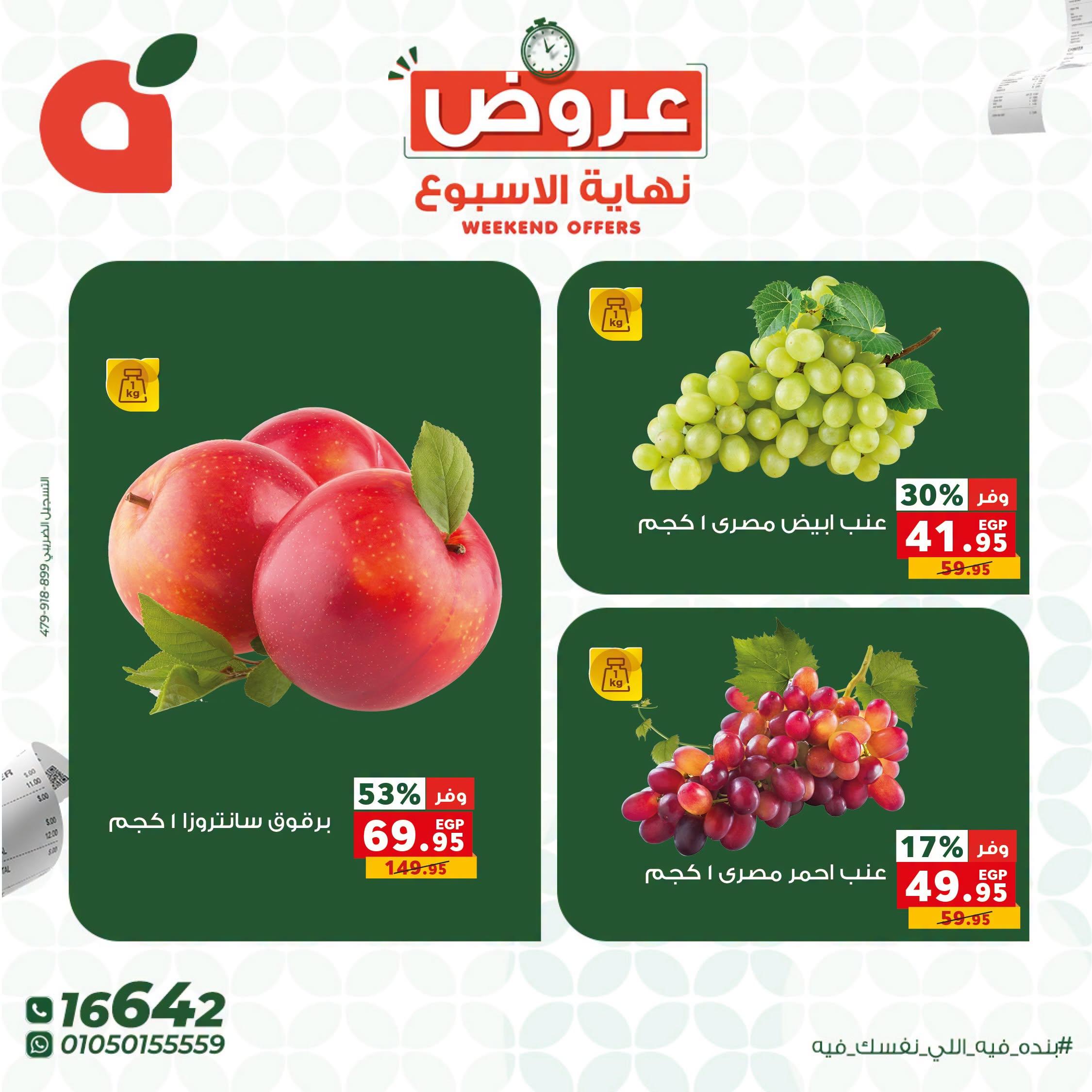 عروض بنده 18-20 يونيو 2026 صفحة 10 - panda offers 18-20 June 2026 page 10