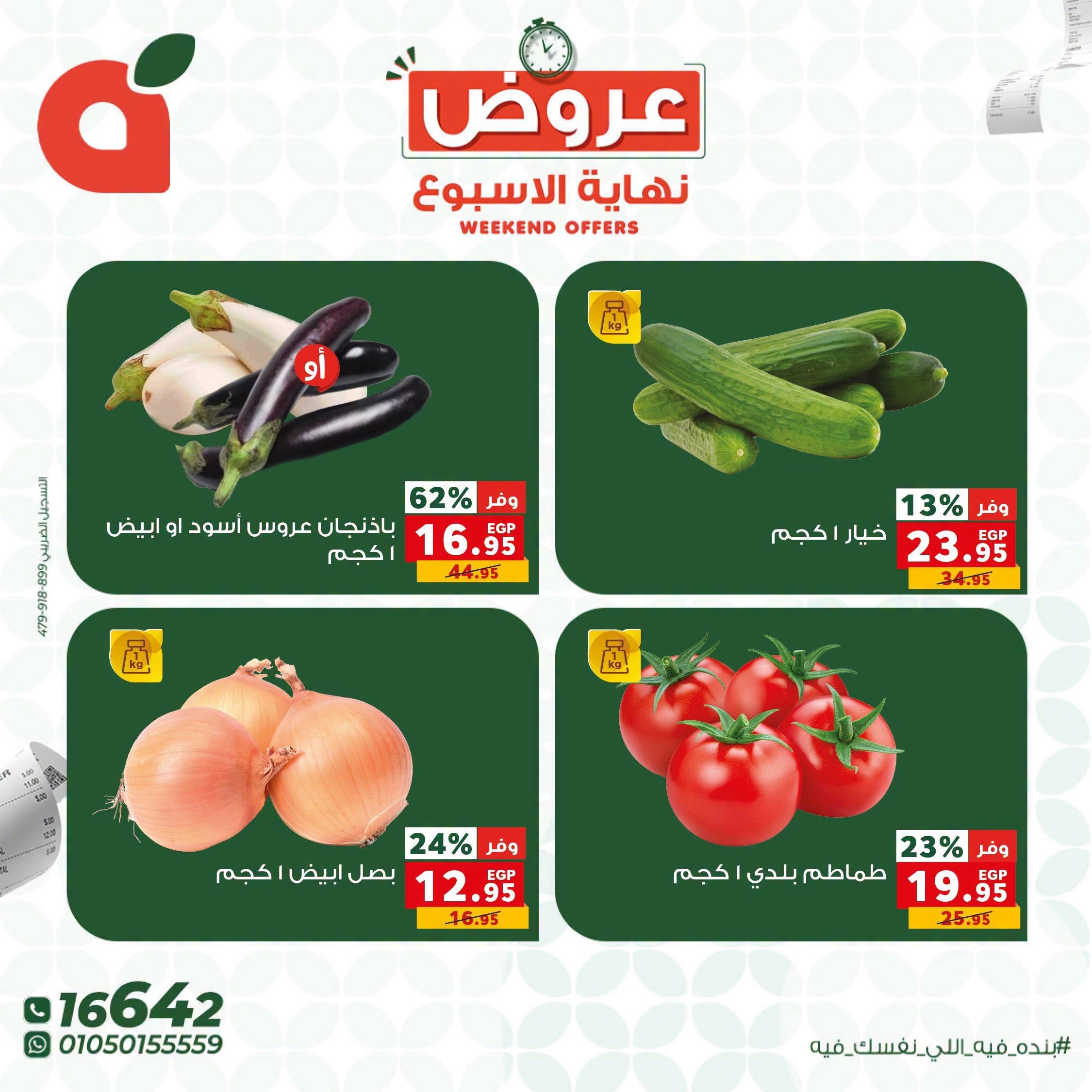 عروض بنده 18-20 يونيو 2026 صفحة 9 - panda offers 18-20 June 2026 page 9