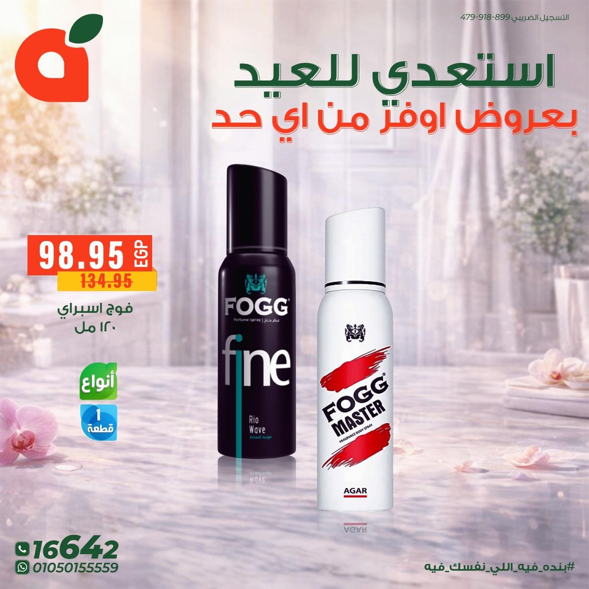 عروض بنده 18-24 مارس 2026 صفحة 6 - panda offers 18-24 March 2026 page 6