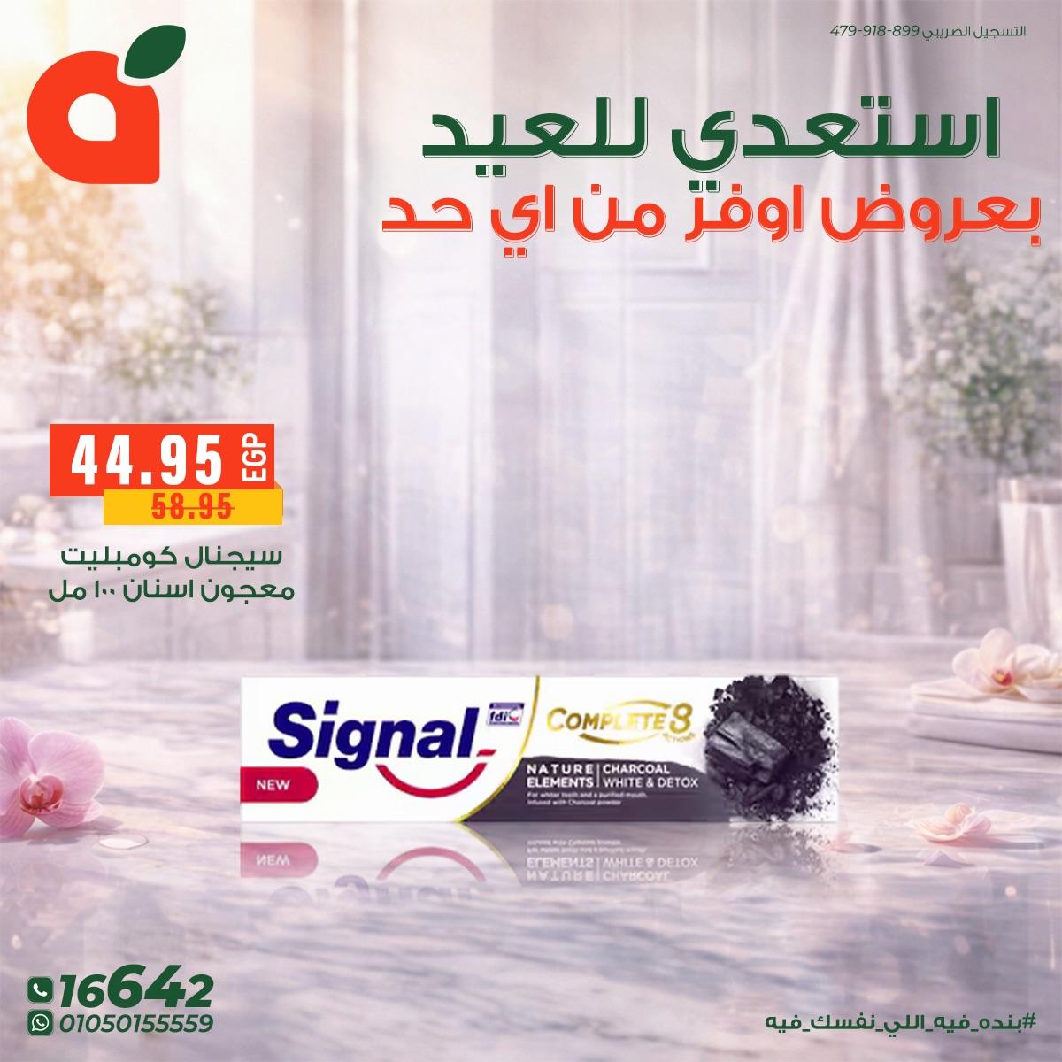 عروض بنده 18-24 مارس 2026 صفحة 7 - panda offers 18-24 March 2026 page 7