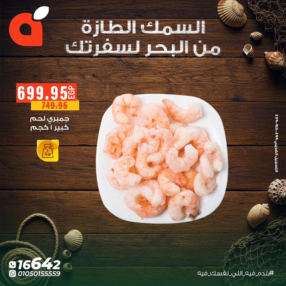 panda offers from 18oct to 1oct 2025 عروض بنده من 18 أكتوبر حتى 1 أكتوبر 2025 صفحة رقم 3