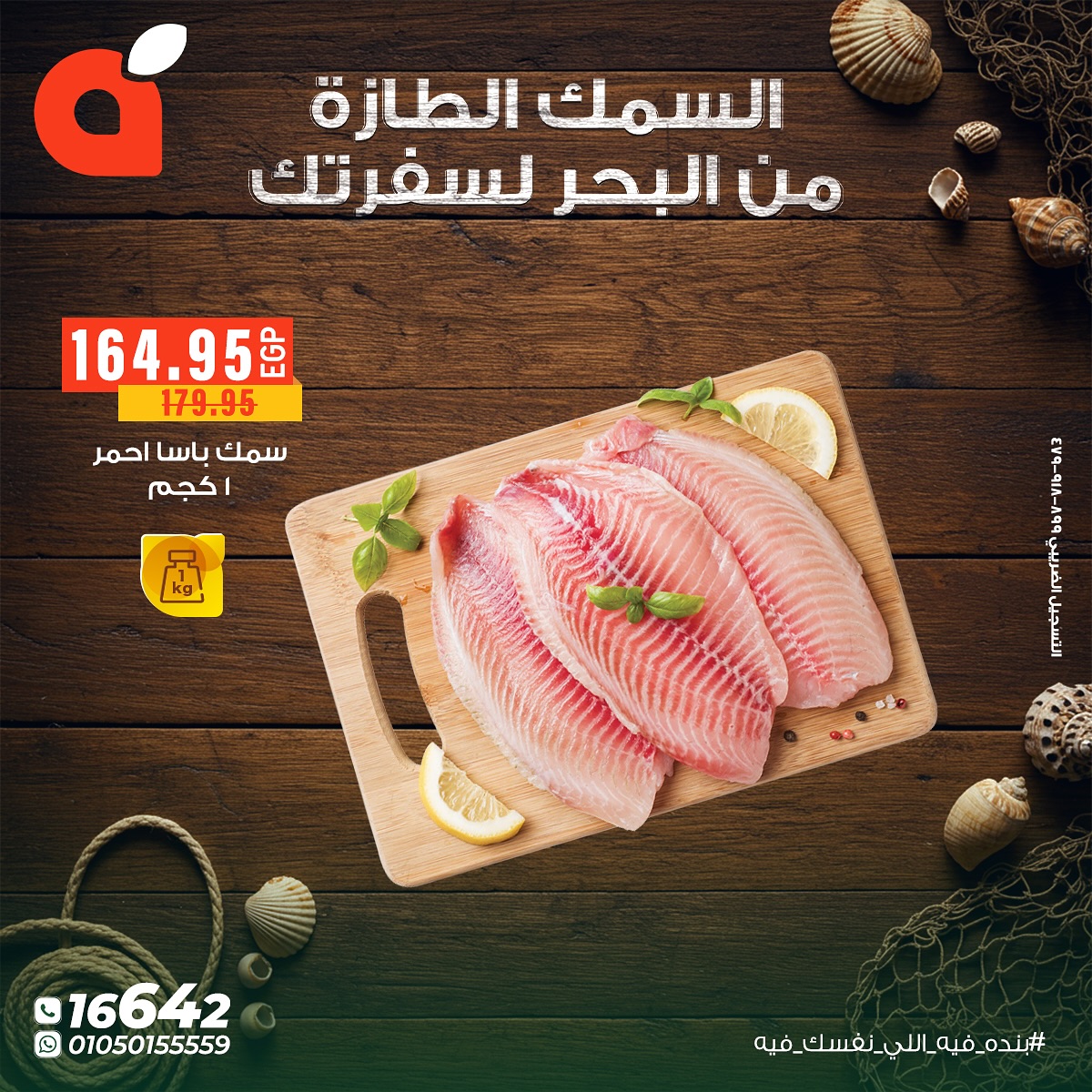 panda offers from 18oct to 1oct 2025 عروض بنده من 18 أكتوبر حتى 1 أكتوبر 2025 صفحة رقم 4