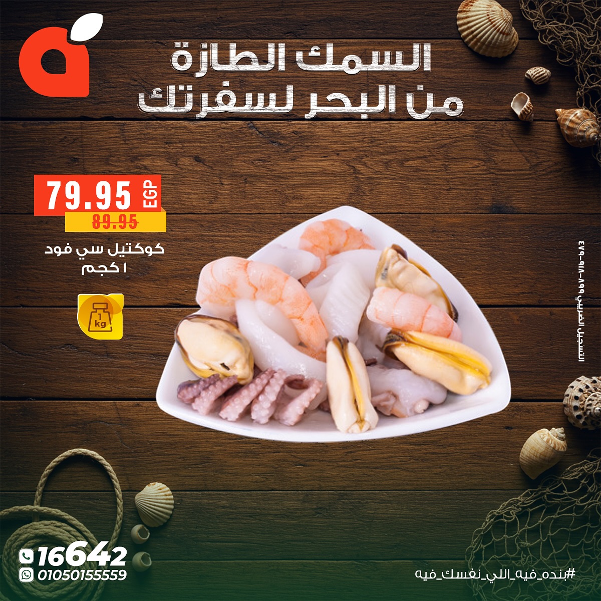 panda offers from 18oct to 1oct 2025 عروض بنده من 18 أكتوبر حتى 1 أكتوبر 2025 صفحة رقم 5