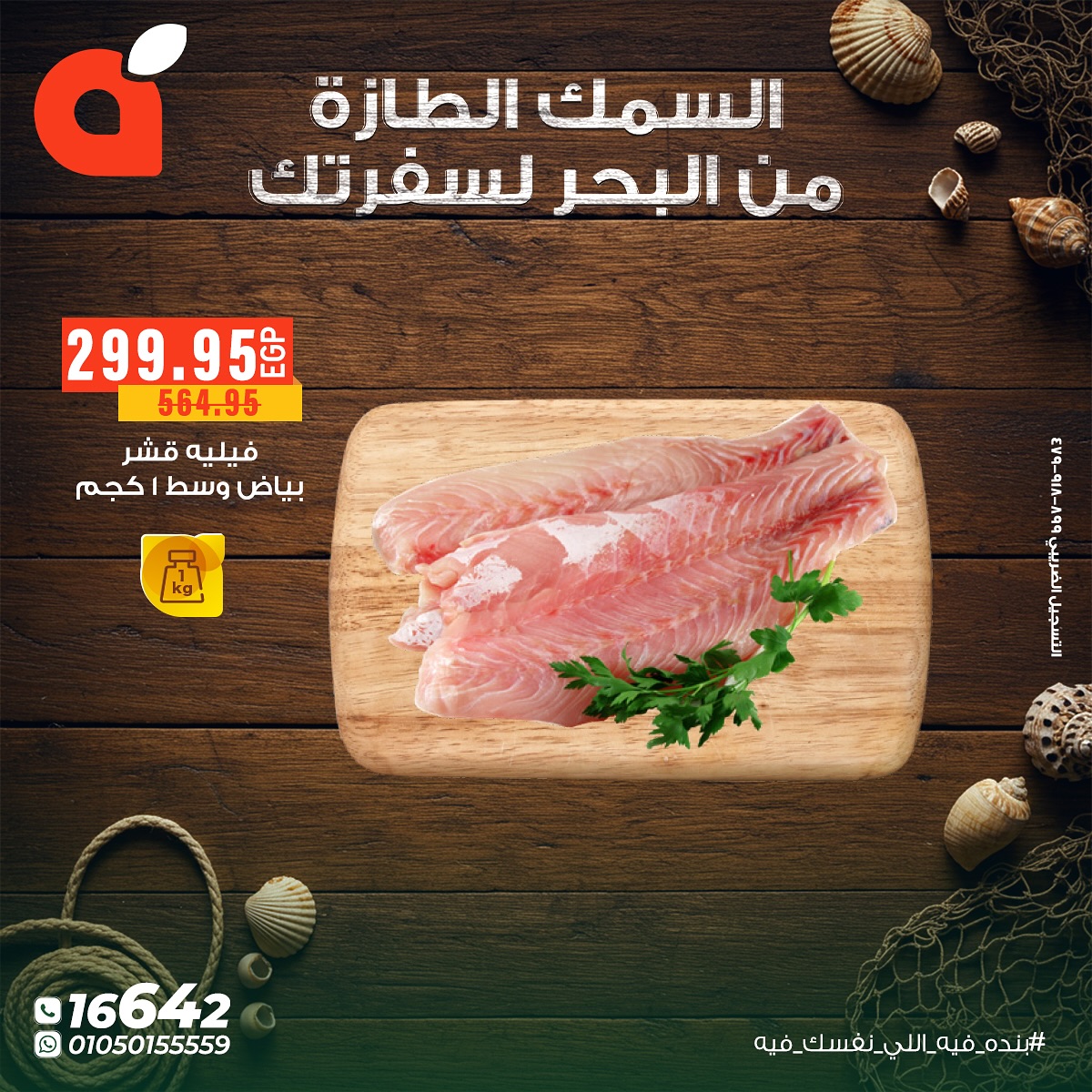 panda offers from 18oct to 1oct 2025 عروض بنده من 18 أكتوبر حتى 1 أكتوبر 2025 صفحة رقم 8