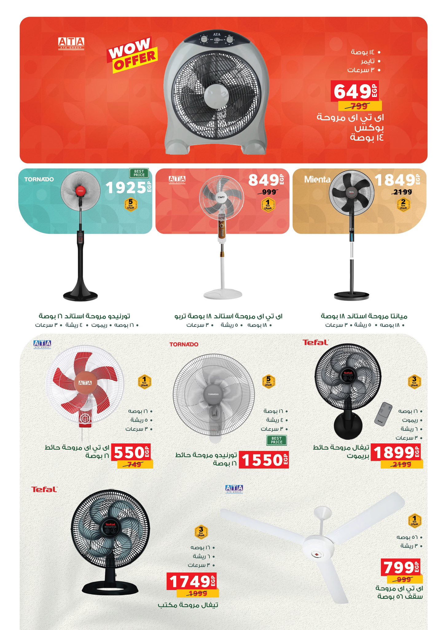 panda offers from 19jun to 5jun 2025 عروض بنده من 19 يونيو حتى 5 يونيو 2025 صفحة رقم 4