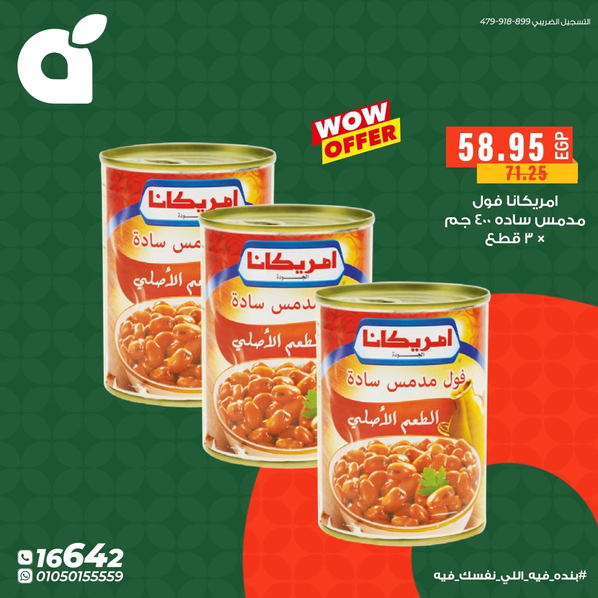 عروض بنده 19 مايو - 2 يونيو 2026 صفحة 14 - panda offers 19 May - 2 June 2026 page 14