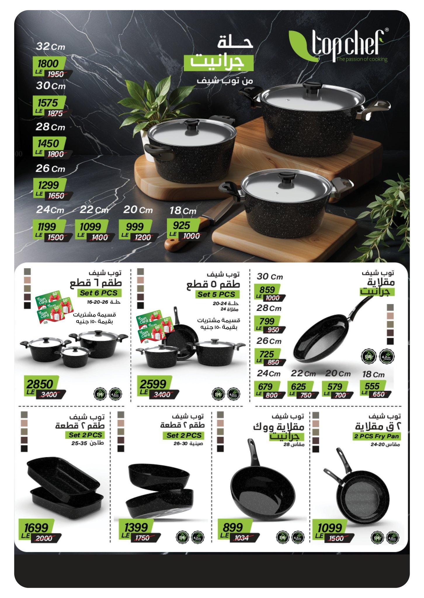 عروض بنده 1-14 إبريل 2026 صفحة 10 - panda offers 1-14 April 2026 page 10