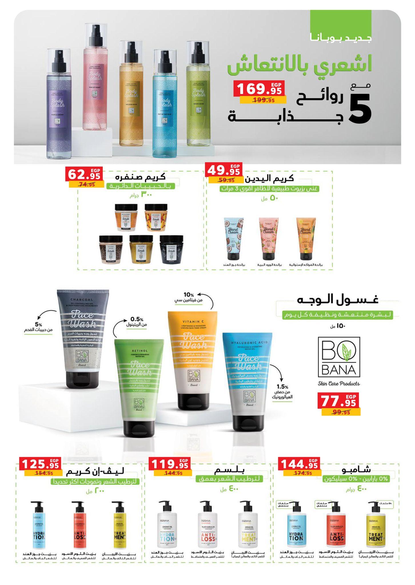 عروض بنده 1-14 إبريل 2026 صفحة 13 - panda offers 1-14 April 2026 page 13