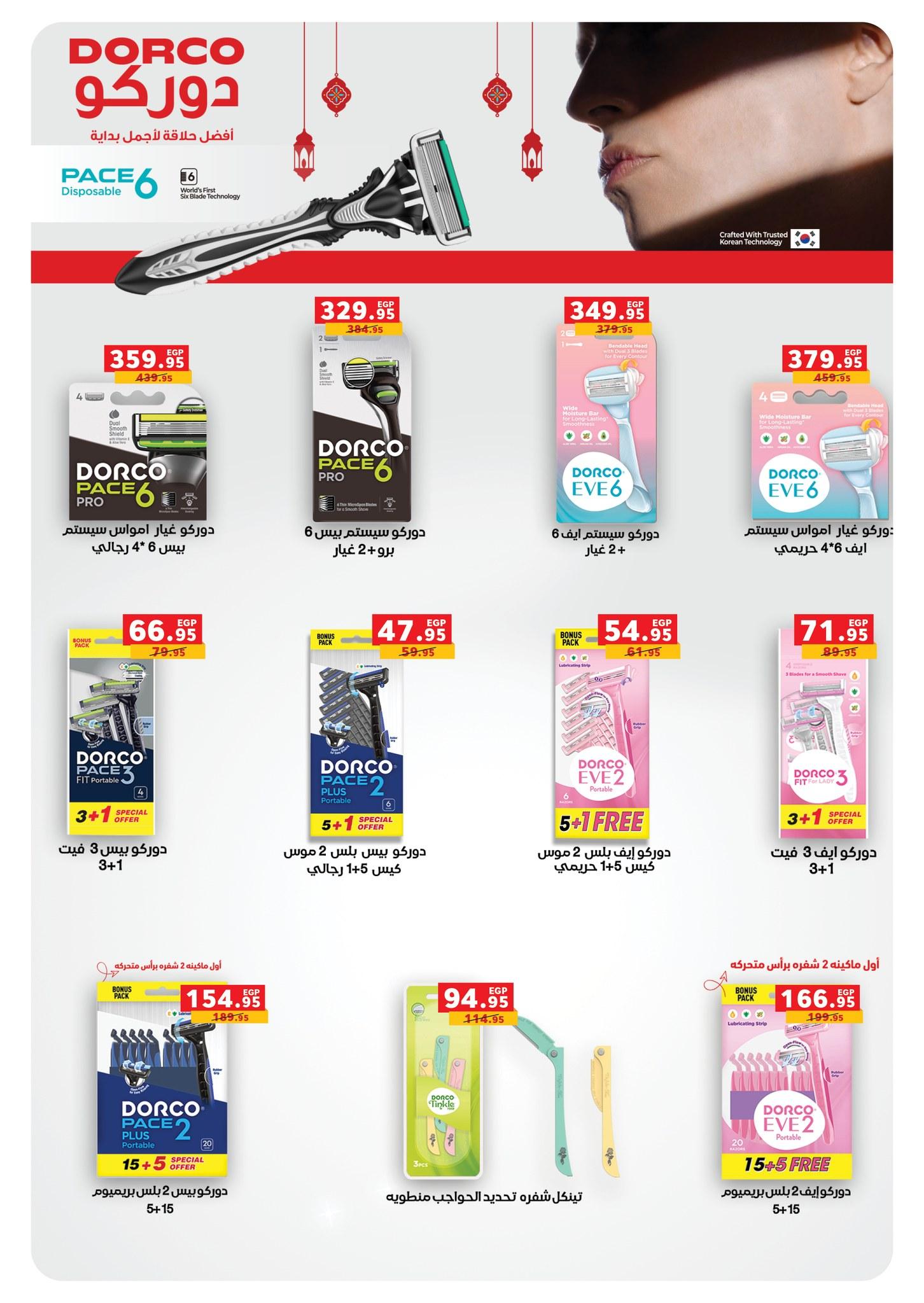 عروض بنده 1-14 إبريل 2026 صفحة 14 - panda offers 1-14 April 2026 page 14