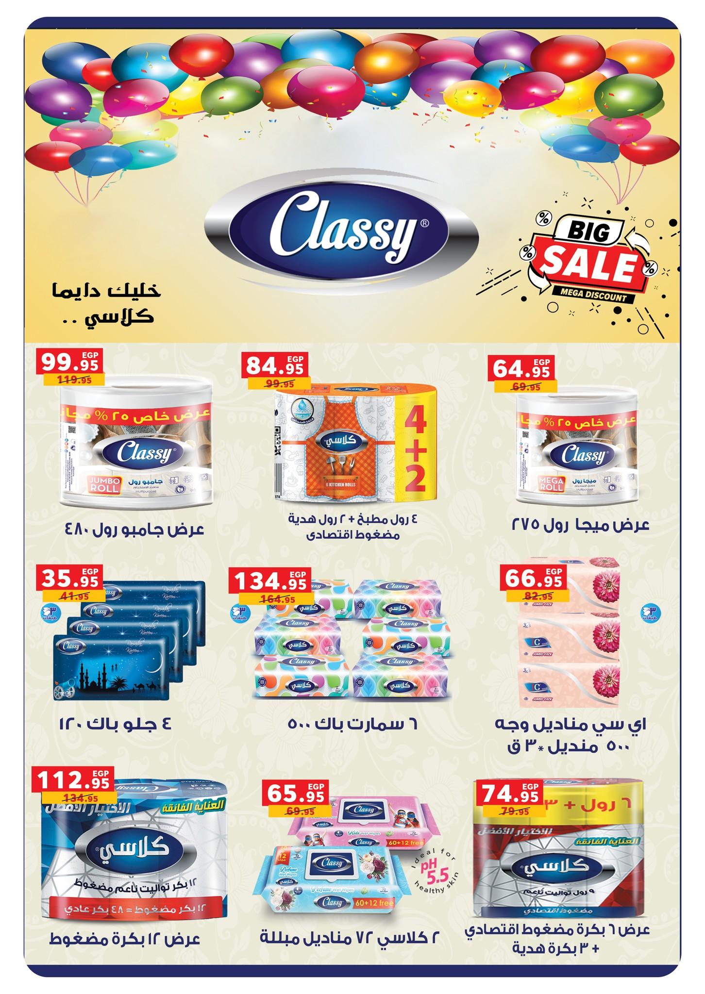 عروض بنده 1-14 إبريل 2026 صفحة 15 - panda offers 1-14 April 2026 page 15