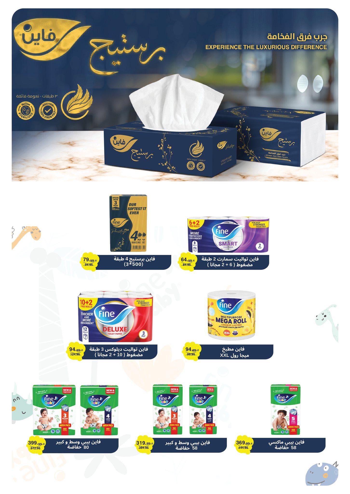 عروض بنده 1-14 إبريل 2026 صفحة 16 - panda offers 1-14 April 2026 page 16