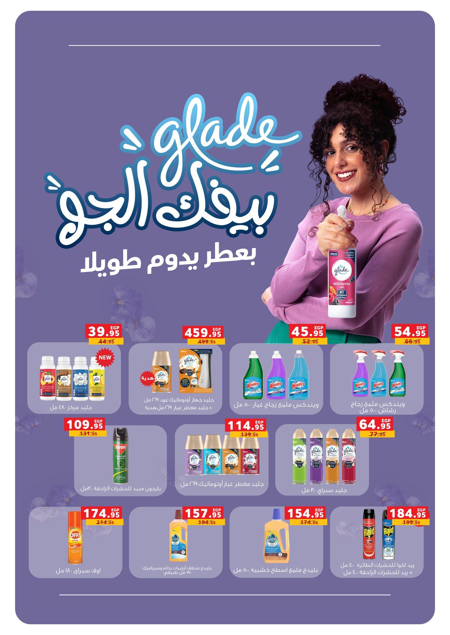 عروض بنده 1-14 إبريل 2026 صفحة 17 - panda offers 1-14 April 2026 page 17