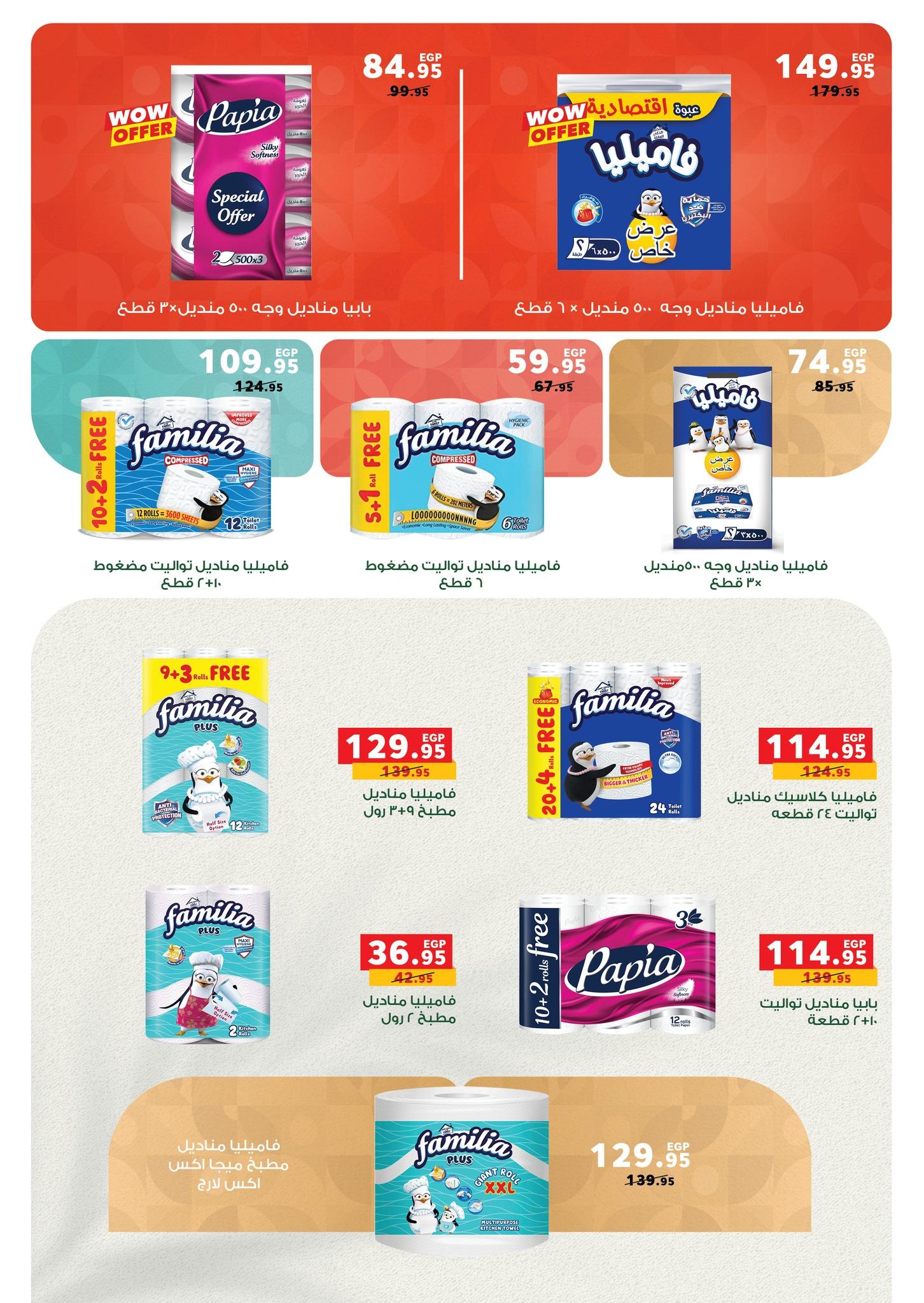 عروض بنده 1-14 إبريل 2026 صفحة 25 - panda offers 1-14 April 2026 page 25