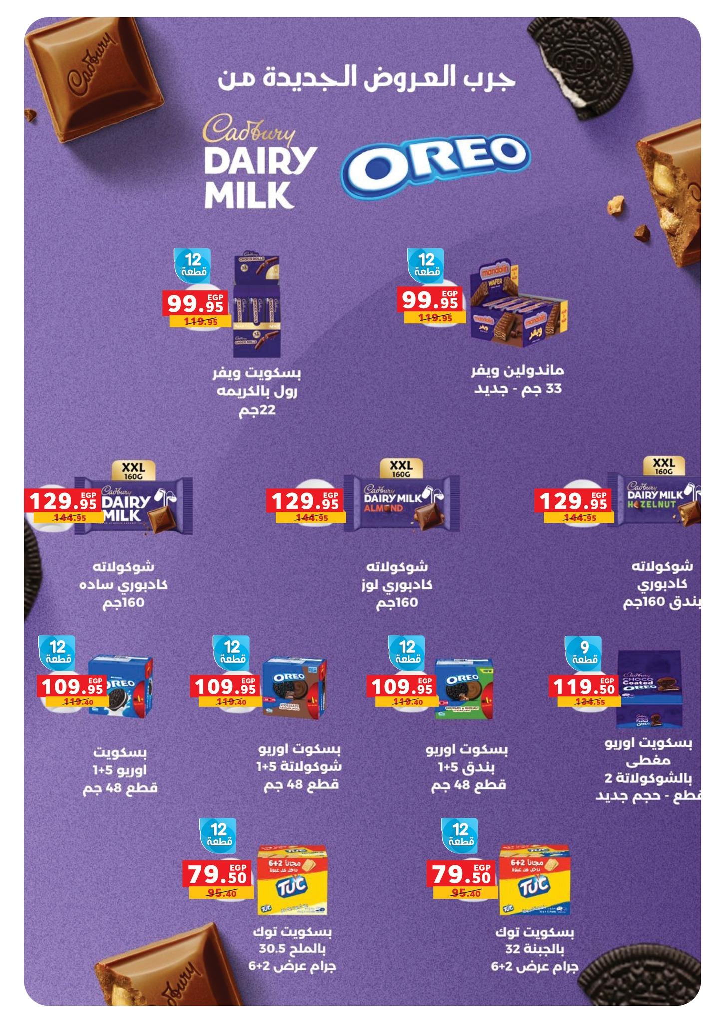 عروض بنده 1-14 إبريل 2026 صفحة 27 - panda offers 1-14 April 2026 page 27