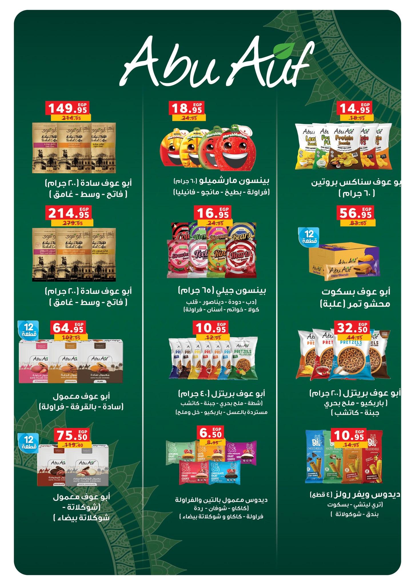 عروض بنده 1-14 إبريل 2026 صفحة 28 - panda offers 1-14 April 2026 page 28