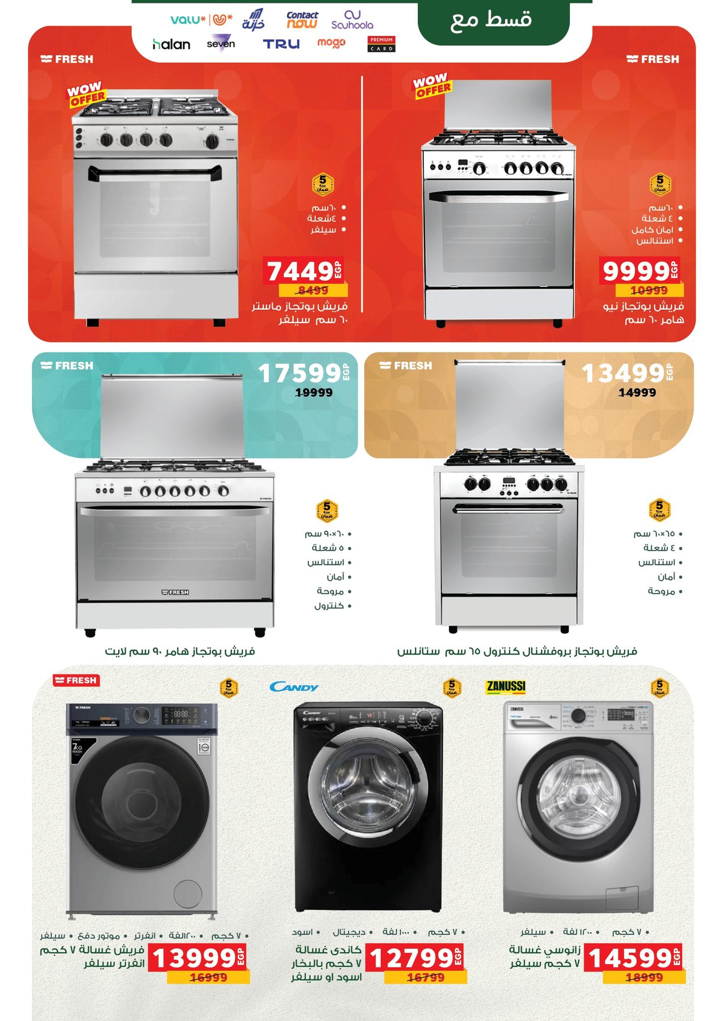 عروض بنده 1-14 إبريل 2026 صفحة 3 - panda offers 1-14 April 2026 page 3