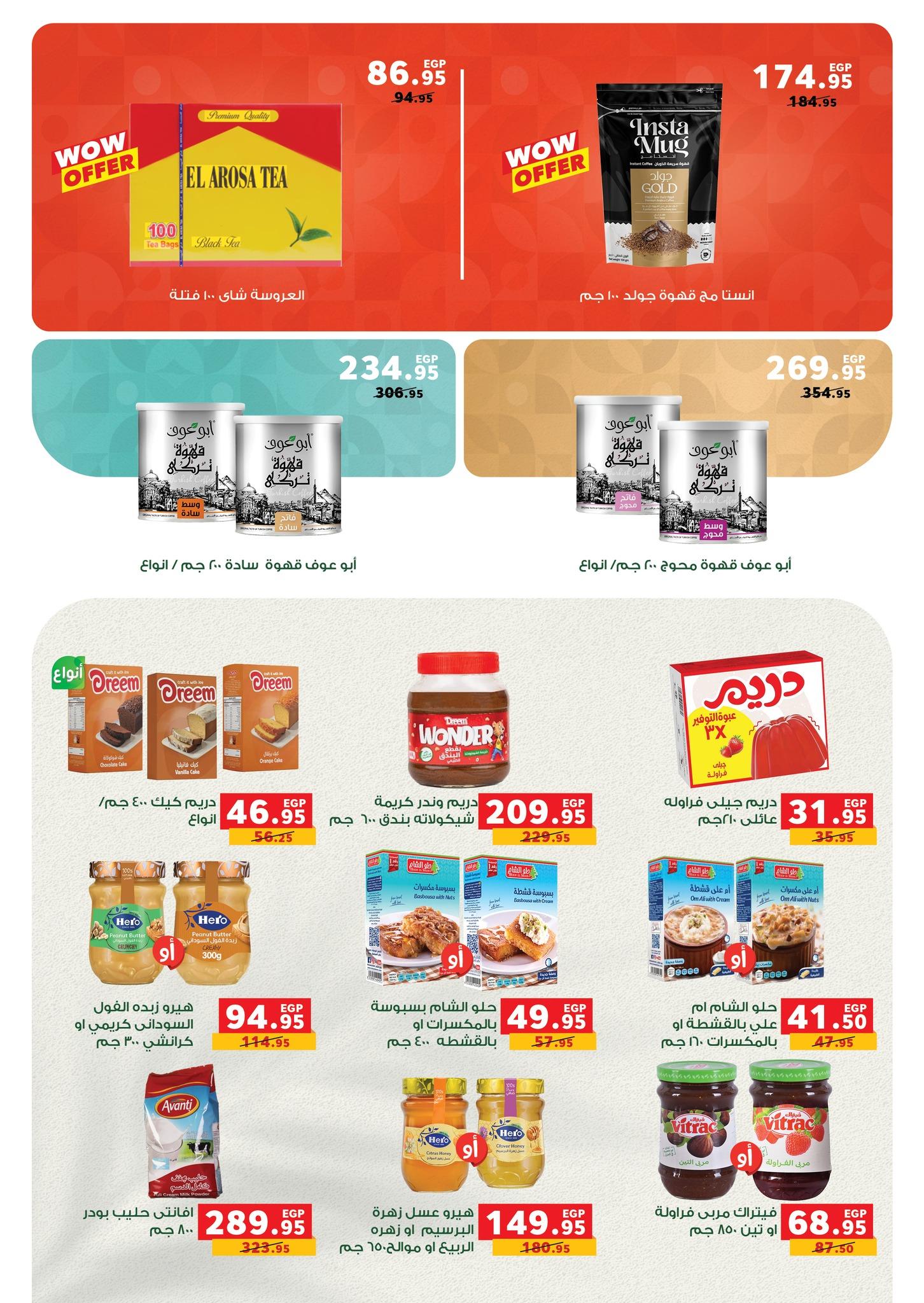 عروض بنده 1-14 إبريل 2026 صفحة 30 - panda offers 1-14 April 2026 page 30