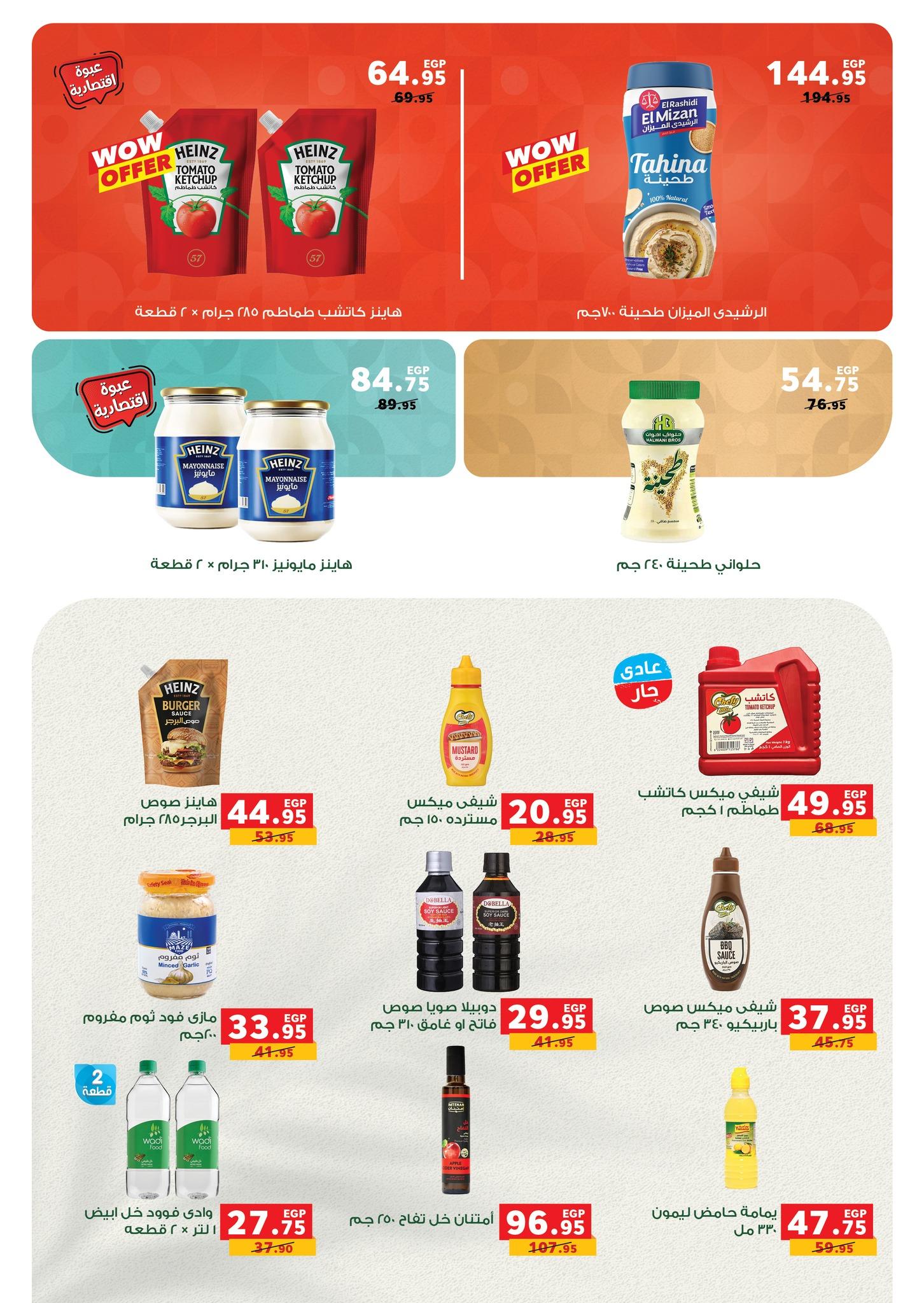 عروض بنده 1-14 إبريل 2026 صفحة 32 - panda offers 1-14 April 2026 page 32