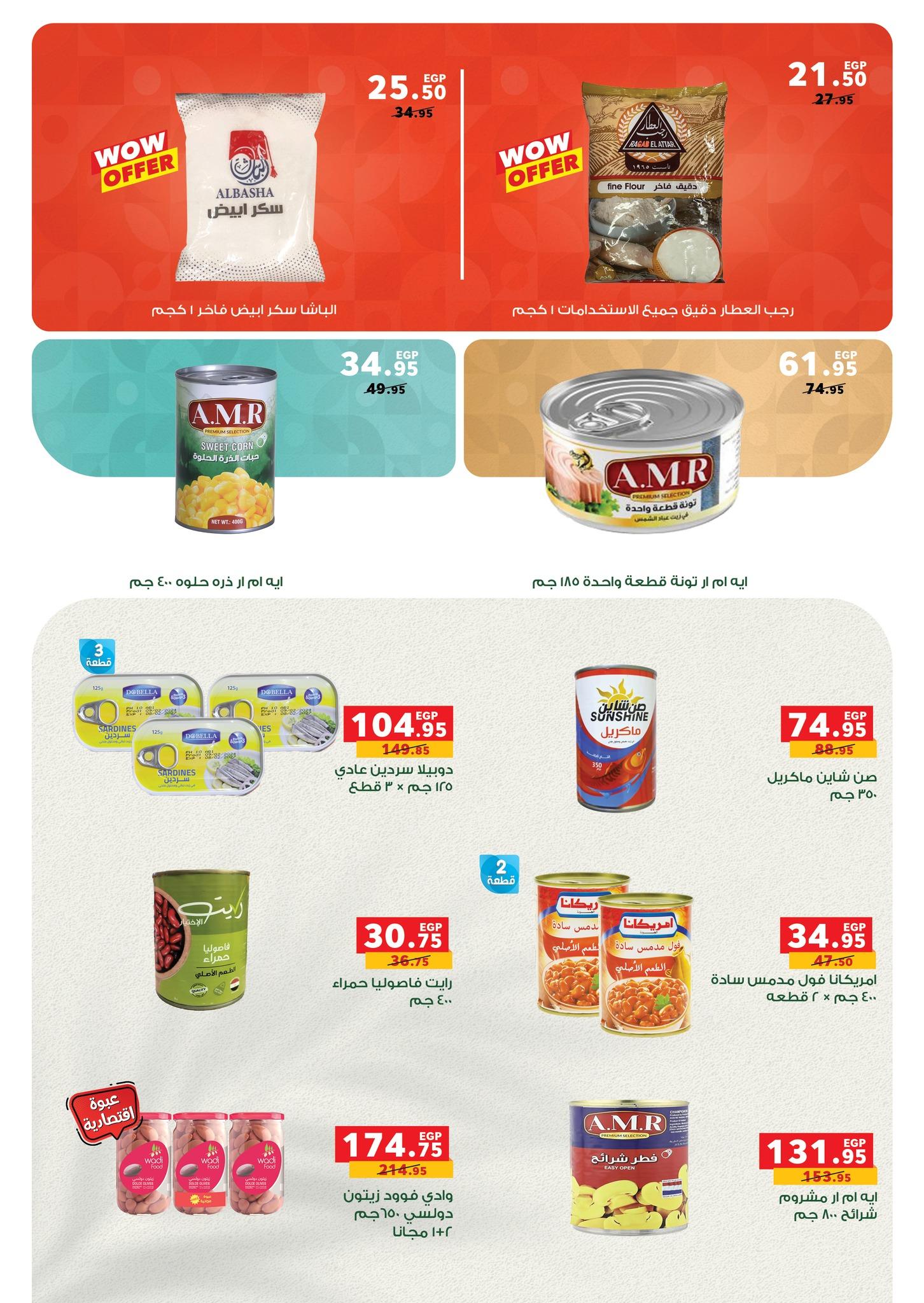 عروض بنده 1-14 إبريل 2026 صفحة 33 - panda offers 1-14 April 2026 page 33