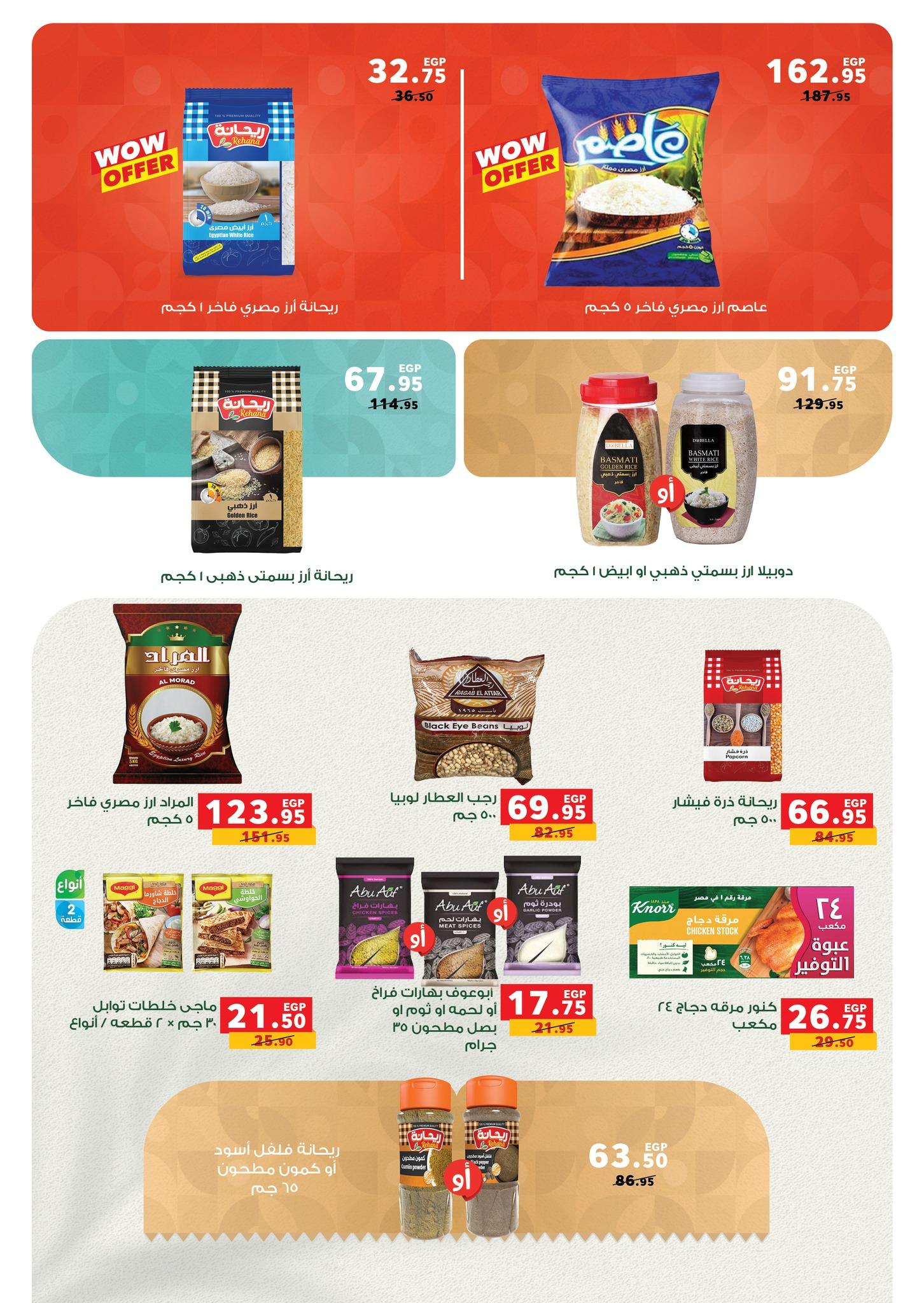 عروض بنده 1-14 إبريل 2026 صفحة 35 - panda offers 1-14 April 2026 page 35